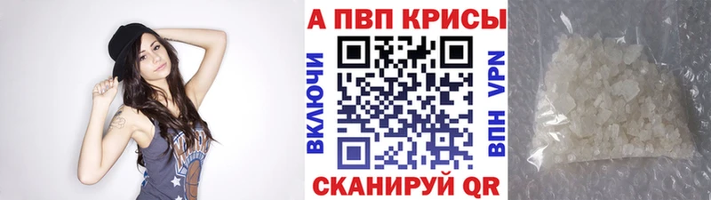 Alpha-PVP крисы CK Полысаево