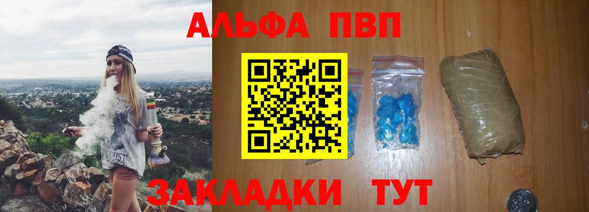 A PVP мука  APVP Crystall  где купить наркотик  Вход с VPN  Полысаево 