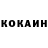 КОКАИН Боливия Tall Tall