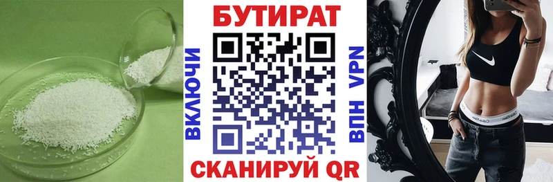 Бутират жидкий экстази  Полысаево 
