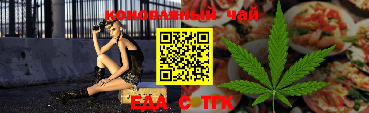 Полысаево  Печенье с ТГК марихуана  Вход с VPN 