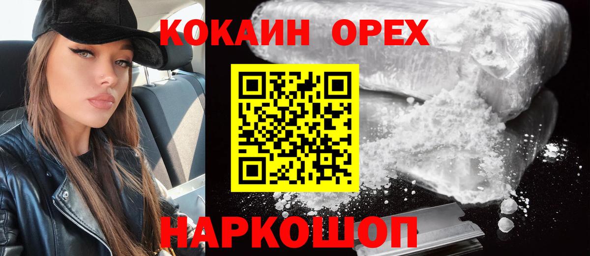 КОКАИН FishScale  Вход с VPN  Кокаин 97%  Полысаево 