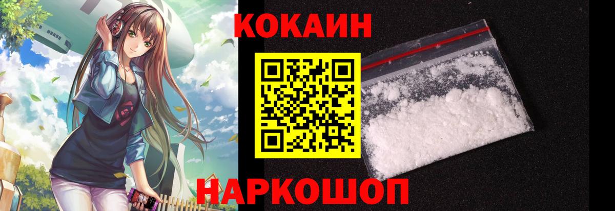 COCAIN Эквадор Полысаево