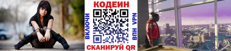 ОМГ ОМГ зеркало  Полысаево  Codein напиток Lean (лин)  где купить наркоту 