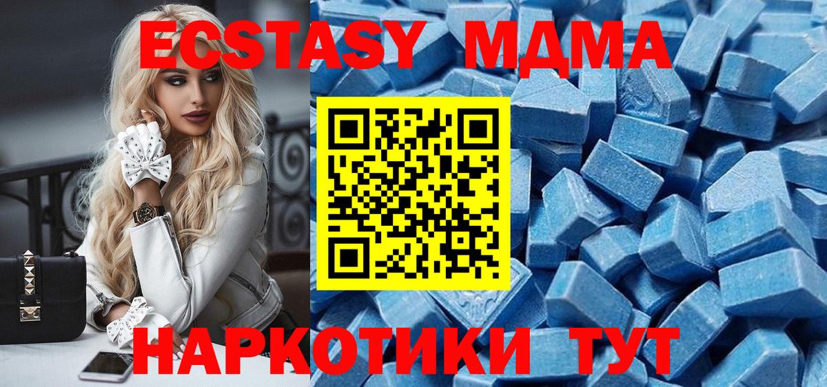 Экстази XTC Полысаево