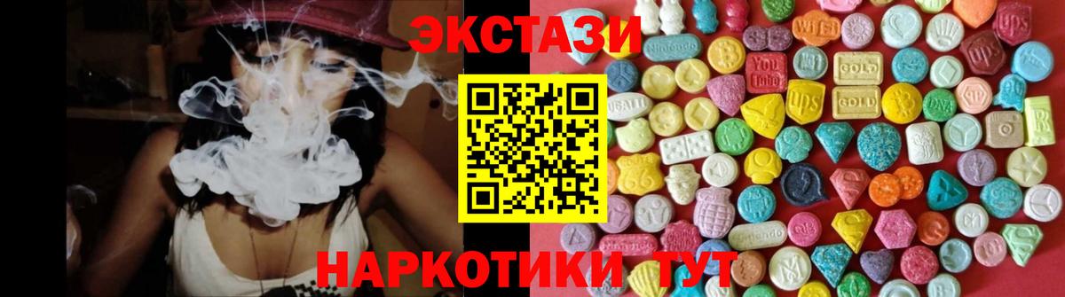 ЭКСТАЗИ Cube  Ecstasy XTC  Вход с VPN  Полысаево 