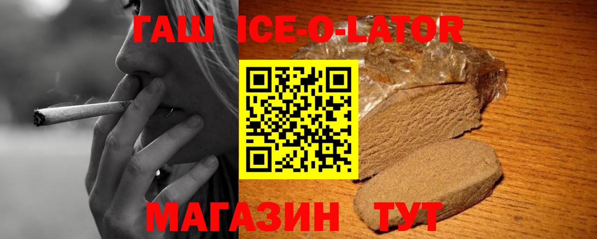 Гашиш Premium Полысаево
