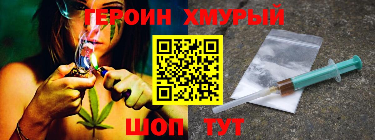 ГЕРОИН белый  Героин  Полысаево  Вход с VPN 