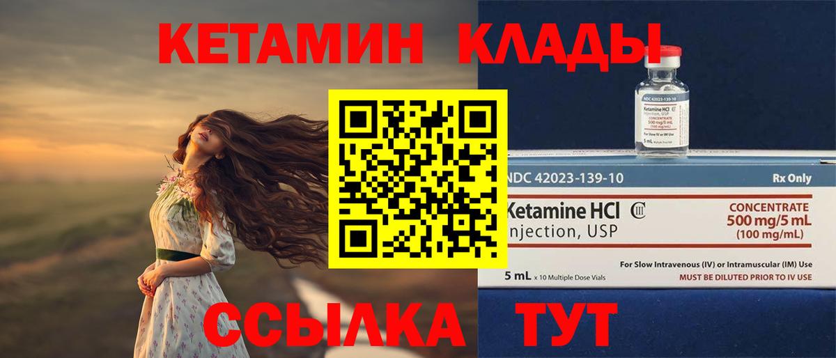 КЕТАМИН VHQ  Кетамин VHQ  Полысаево  Вход с VPN 