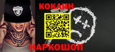 кокаин перу Камышлов