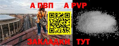 Альфа ПВП Нарткала