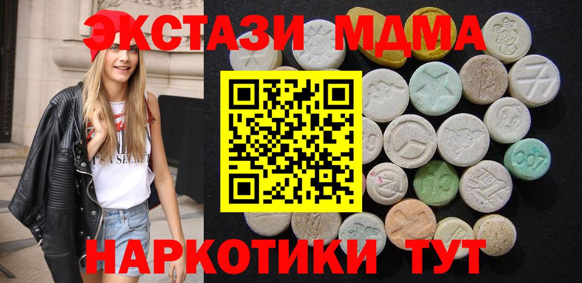 Полысаево  MDMA кристаллы  Вход с VPN  MDMA молли 