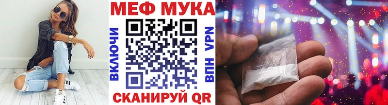 купить наркотики сайты  Полысаево  МЕФ мяу мяу 