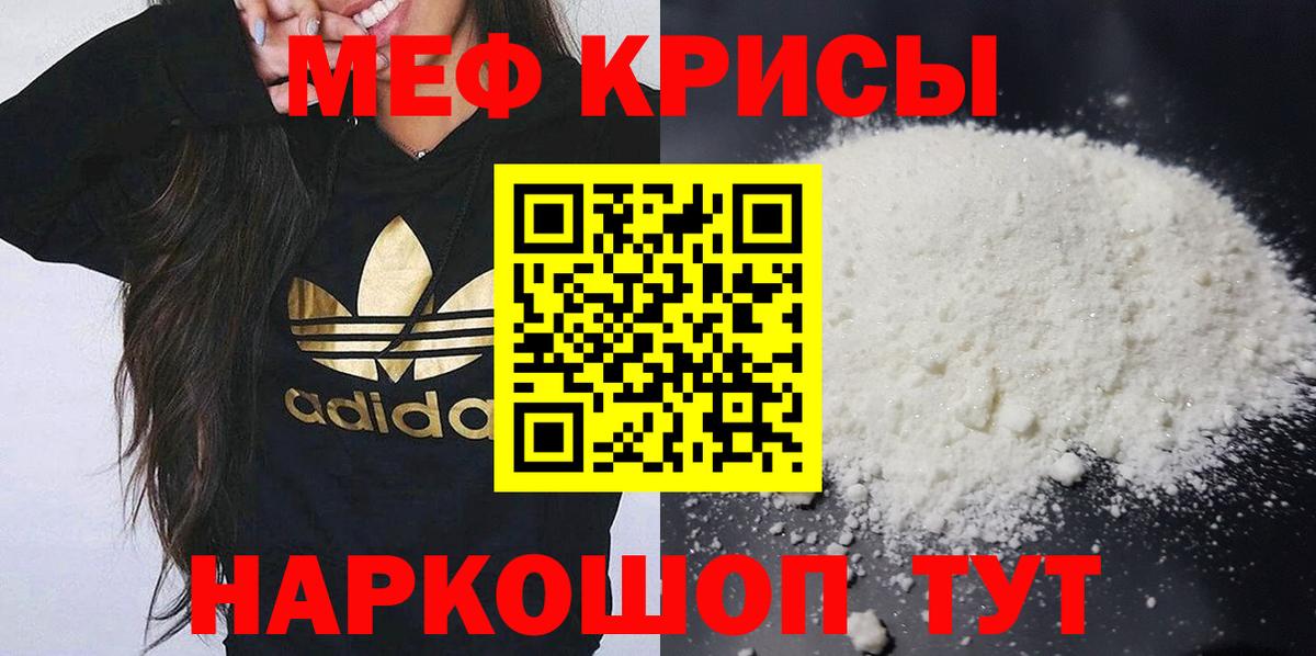 МЕФ мяу мяу  Вход с VPN  МЯУ-МЯУ  Полысаево 