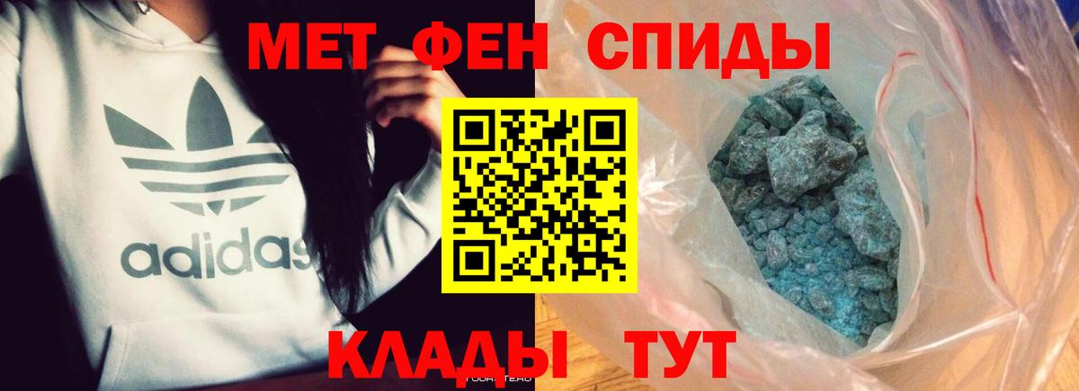 МЕТАМФЕТАМИН Декстрометамфетамин 99.9%  Вход с VPN  Полысаево 