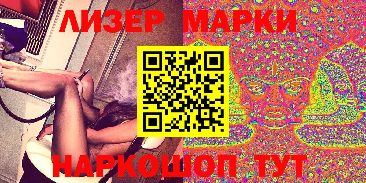 Марки 25I-NBOMe 1,8мг Полысаево