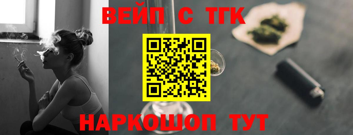 Полысаево  ТГК THC oil  сколько стоит  Вход с VPN  Дистиллят ТГК вейп 